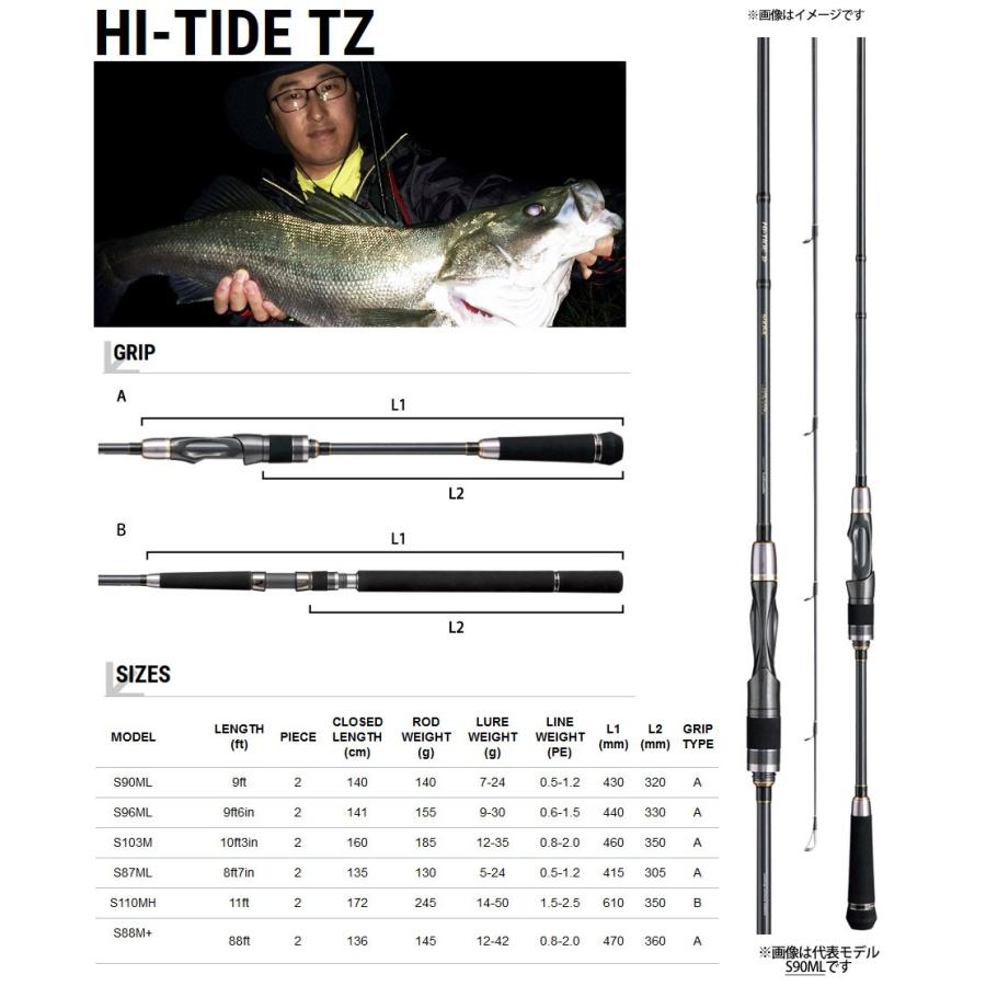 tailwalk ○テイルウォーク ハイタイドTZ S88M＋ : 釣具のバスメイト 