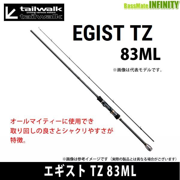 ●テイルウォーク　エギスト TZ 83ML｜bass-infinity