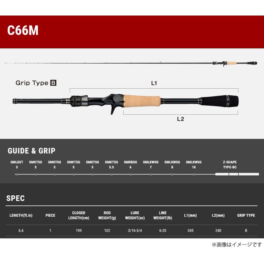 ●テイルウォーク　フルレンジ 22モデル C66M （ベイトモデル） tailwalk（テイルウォーク） ○テイルウォーク フルレンジ 22モデル