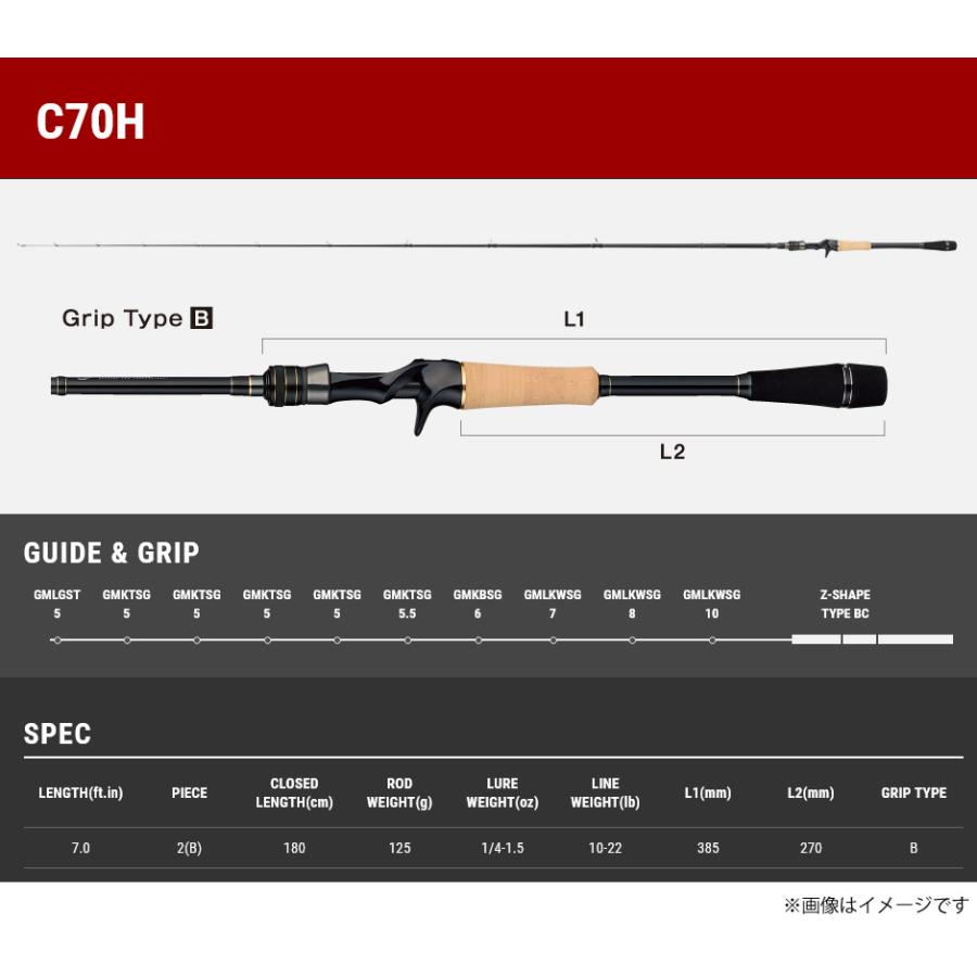 ●テイルウォーク　フルレンジ 22モデル C70H （ベイトモデル） tailwalk（テイルウォーク） ○テイルウォーク フルレンジ 22モデル