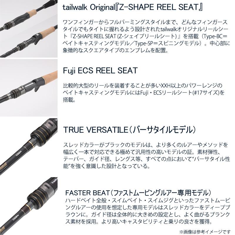 ●テイルウォーク　フルレンジ 22モデル C72MH （ベイトモデル） tailwalk（テイルウォーク） ○テイルウォーク フルレンジ 22モデル