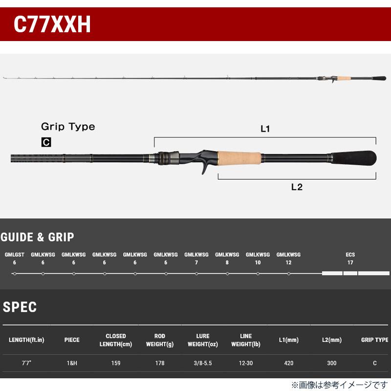 テイルウォーク 22 フルレンジ C77XXH (ブラックバスロッド フルレンジ