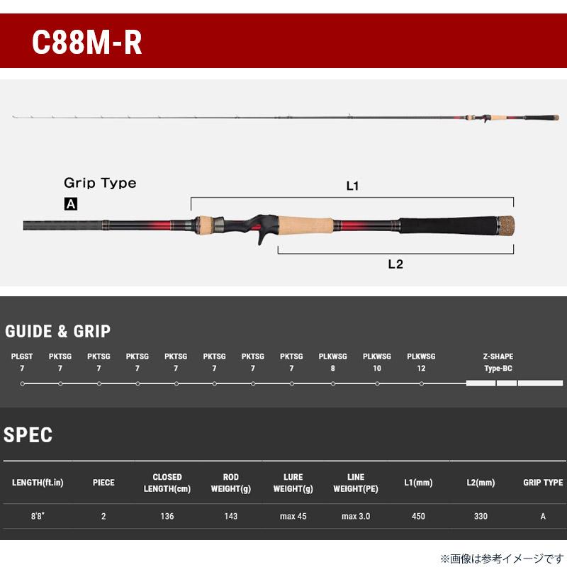 tailwalk（テイルウォーク） ○テイルウォーク クリムゾン C88M-R
