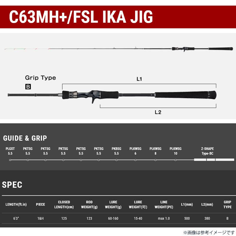 tailwalk（テイルウォーク） ○テイルウォーク メタルゾン SSD C63MH+/