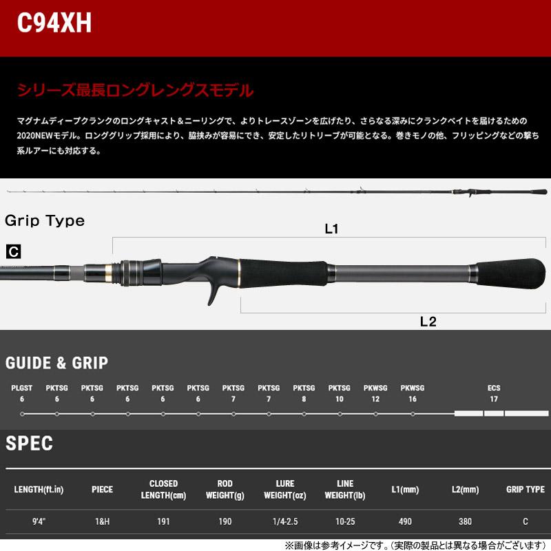 希少】C94XH ブラック カーボン製 バスロッド