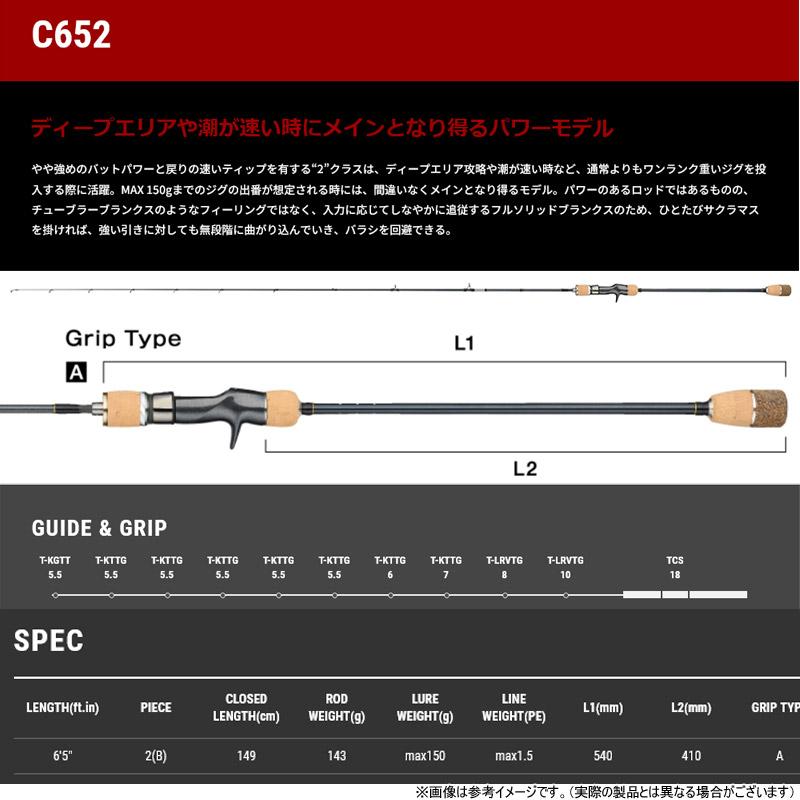 ●テイルウォーク　サクラマスジグ TZ C652 (ベイトモデル)_1