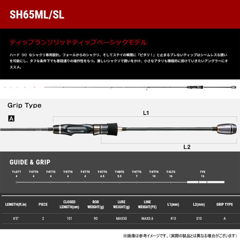 tailwalk ○テイルウォーク ティップバン TZ SH65ML/SL : 釣具の