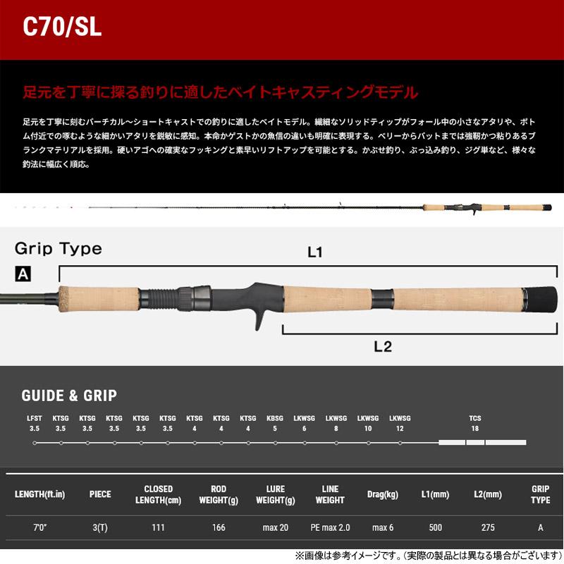 ●テイルウォーク　バンプティ C70/SL (ベイトモデル) tailwalk（テイルウォーク） ○テイルウォーク バンプティ C70/SL