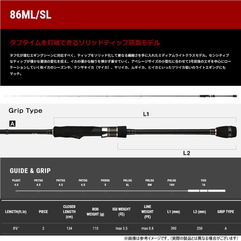 tailwalk（テイルウォーク） ○テイルウォーク エギスト SSD 86ML/SL
