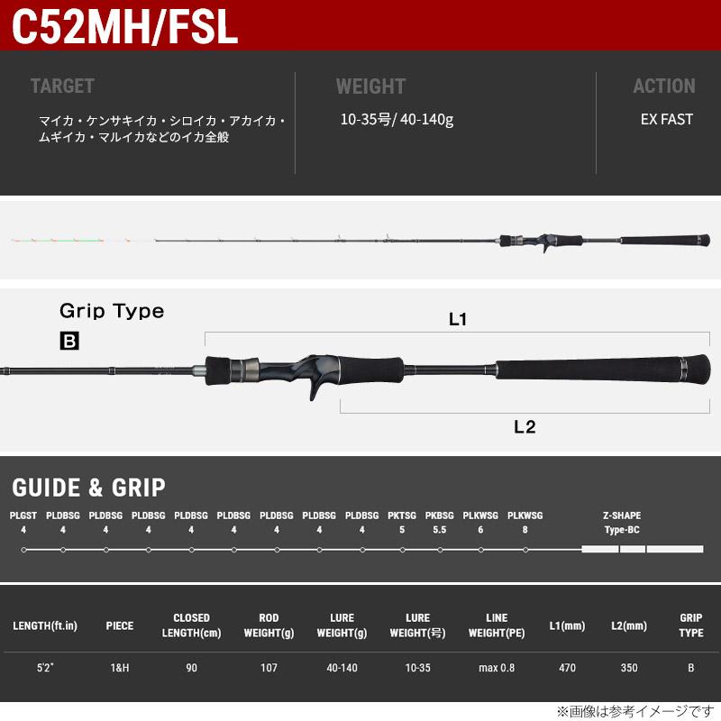 tailwalk（テイルウォーク） ○テイルウォーク メタルゾン SSD C52MH