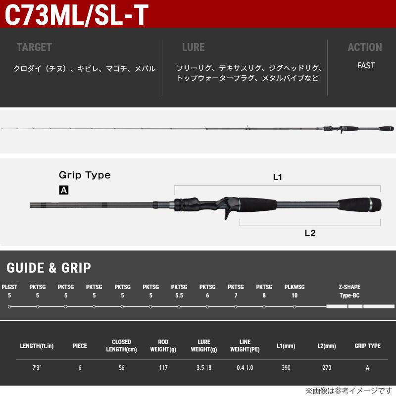 ●テイルウォーク　B-ブリーマー SSD C73ML/SL-T (ベイトモデル) 【まとめ送料割】｜bass-infinity｜02