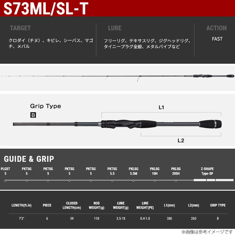 ●テイルウォーク　B-ブリーマー SSD S73ML/SL-T (スピニングモデル) 【まとめ送料割】｜bass-infinity｜02
