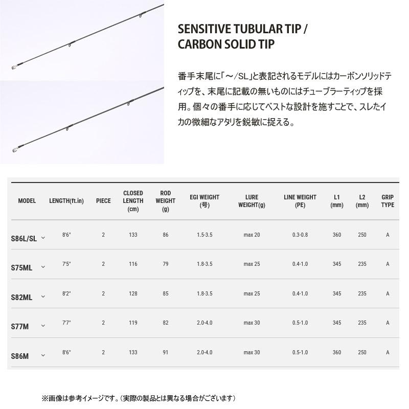 tailwalk（テイルウォーク） ○【送料無料】テイルウォーク エギスト