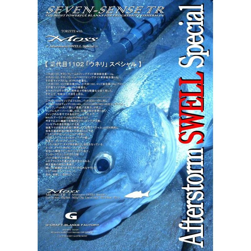 Gcraft ○Gクラフト セブンセンス TR モス MS-1102-TR (スピニング