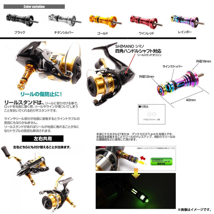 在庫限定 Off ドレス Dress リールスタンドオリジン Shimano シマノ 四角ハンドルシャフト対応モデル メール便配送可 まとめ送料割 Bs10 釣具のバスメイトインフィニティ 通販 Paypayモール