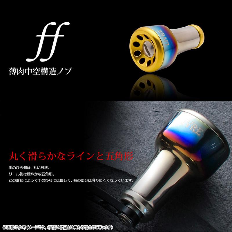 メガテック リブレ ff air フォルティシモ エアー Bシリーズ ノブ単体