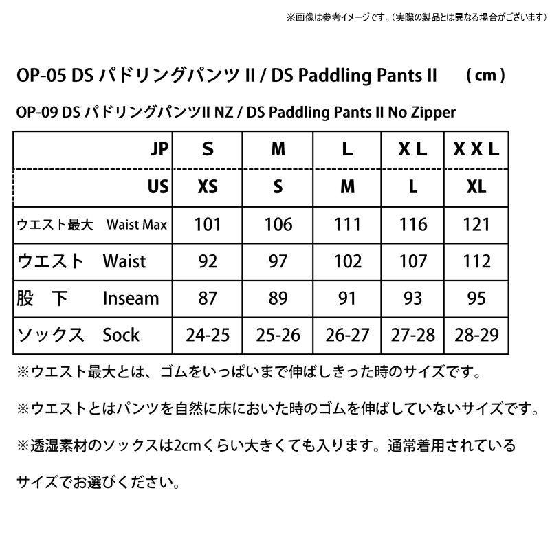 ●リトルプレゼンツ　OP-05 DSパドリングパンツ2 【まとめ送料割】｜bass-infinity｜06