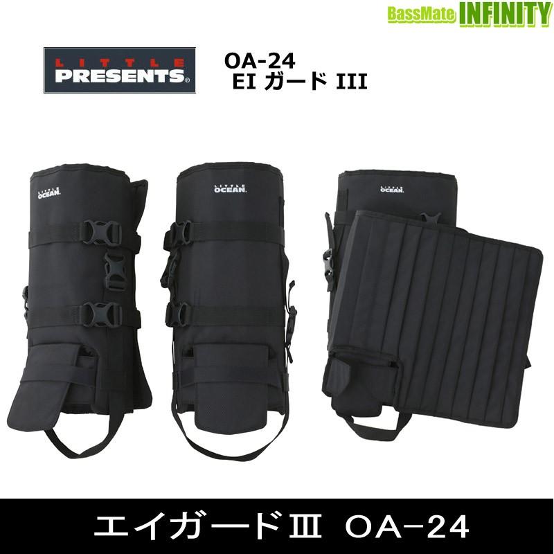 リトルプレゼンツ  EI ガード III  フリー  ブラック(BK) LITTLE PRESENTS（リトルプレゼンツ） ○リトルプレゼンツ OA-24