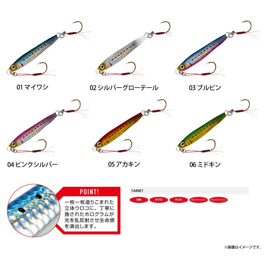 ●ハリミツ マグバイト　イワシジグ 30g MBJ05 【メール便配送可】 【まとめ送料割】｜bass-infinity｜02