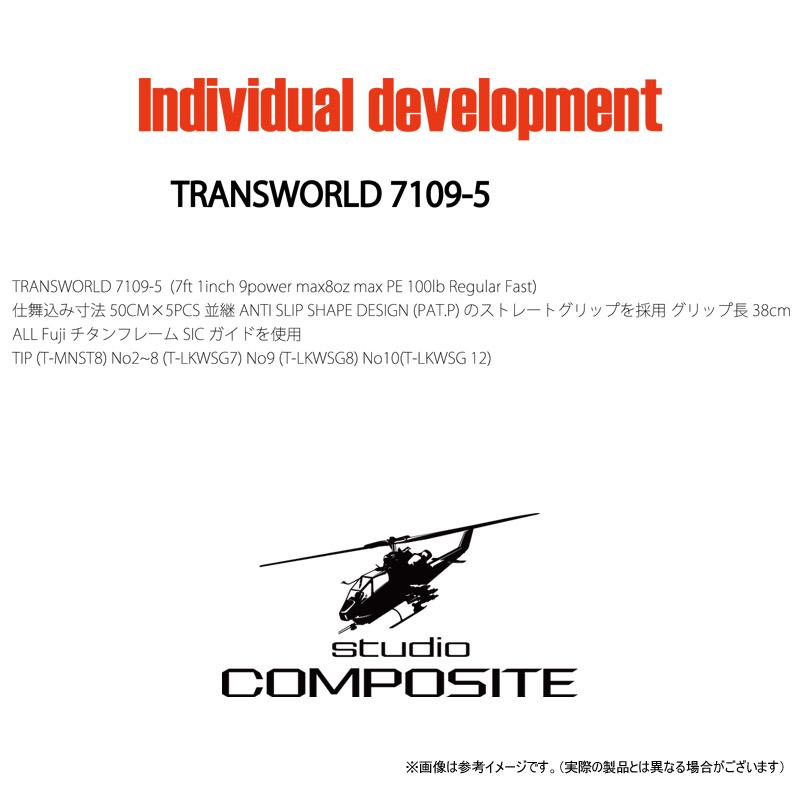 ご予約商品】○スタジオコンポジット トランスワールド 7109-5 ご予約商品】○スタジオコンポジット トランスワールド 7109-5