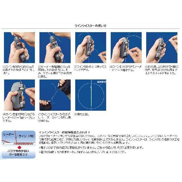 ○ハピソン Hapyson スピードコントロール機能付きラインツイスター YH