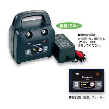 ○ハピソン Hapyson 中・小型電動リール用充電式12Ahバッテリーパック