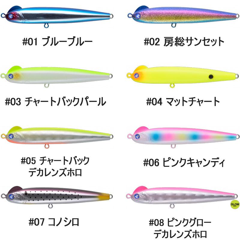 人気カラーセット】BlueBlue スネコン130S アイザー125F 人気カラー