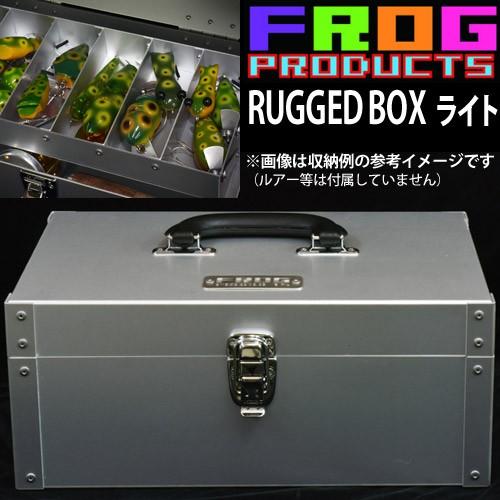 フロッグプロダクツ アルミボックス