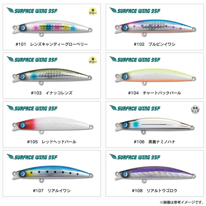 JUMPRIZE（ジャンプライズ） ○ジャンプライズ サーフェスウィング 95F
