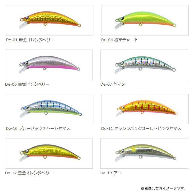 ○ディスプラウト デビルスリー 70F 【メール便配送可】 【まとめ送料