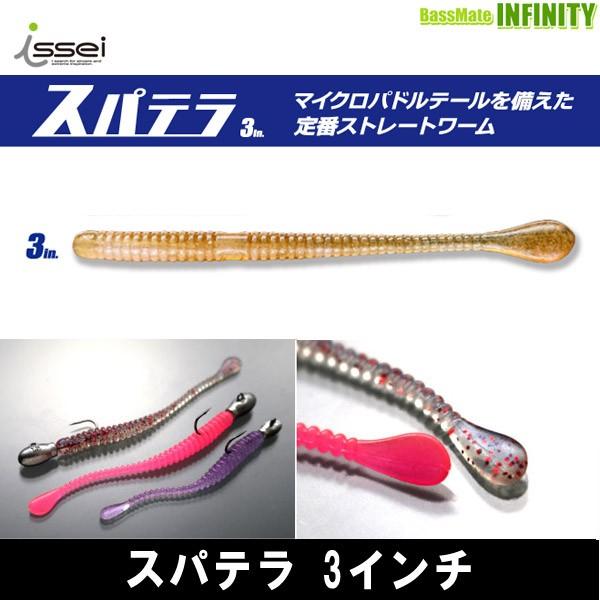 issei（一誠） ○一誠 イッセイ 海太郎 スパテラ 3インチ 【メール便