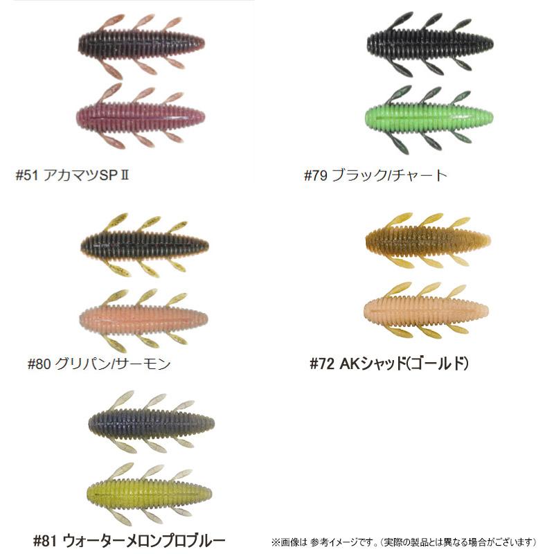 issei（一誠） ○一誠 イッセイ 沈み蟲 シズミムシ 2.2インチ (1
