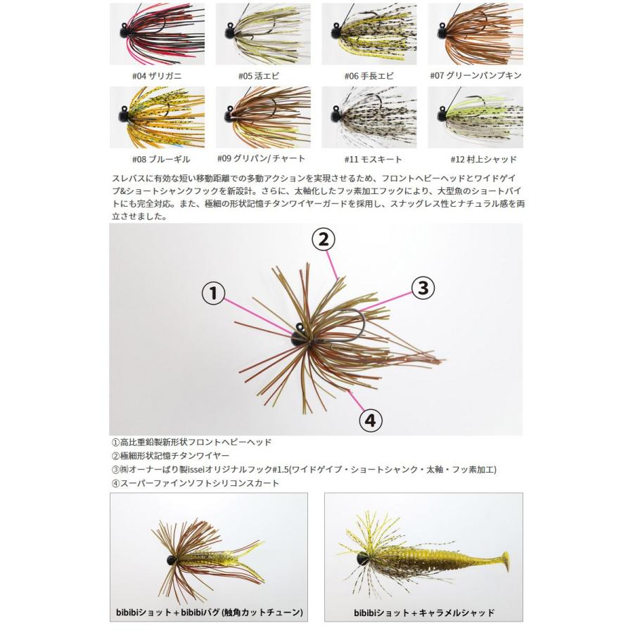 issei（一誠） ○一誠 イッセイ ビビビショット (1.8g) 【メール便配送
