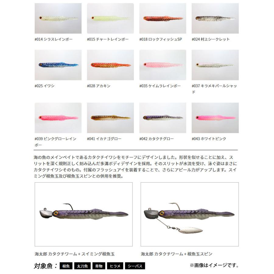 issei（一誠） ○一誠 イッセイ 海太郎 カタクチワーム 4.5インチ