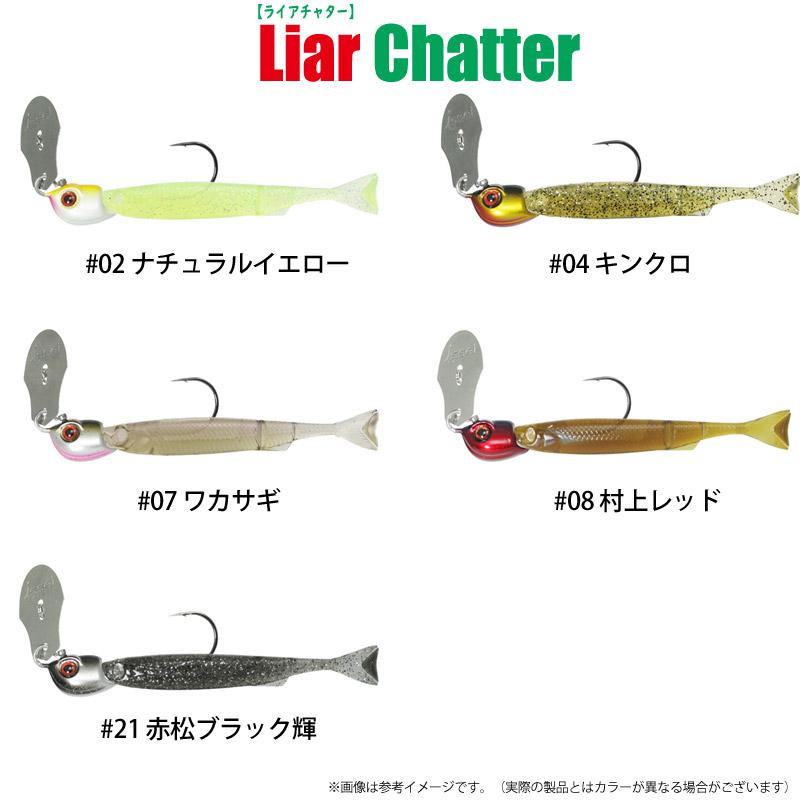 Megabass 一誠 イッセイ ライアチャター 14g 【メール便配送可