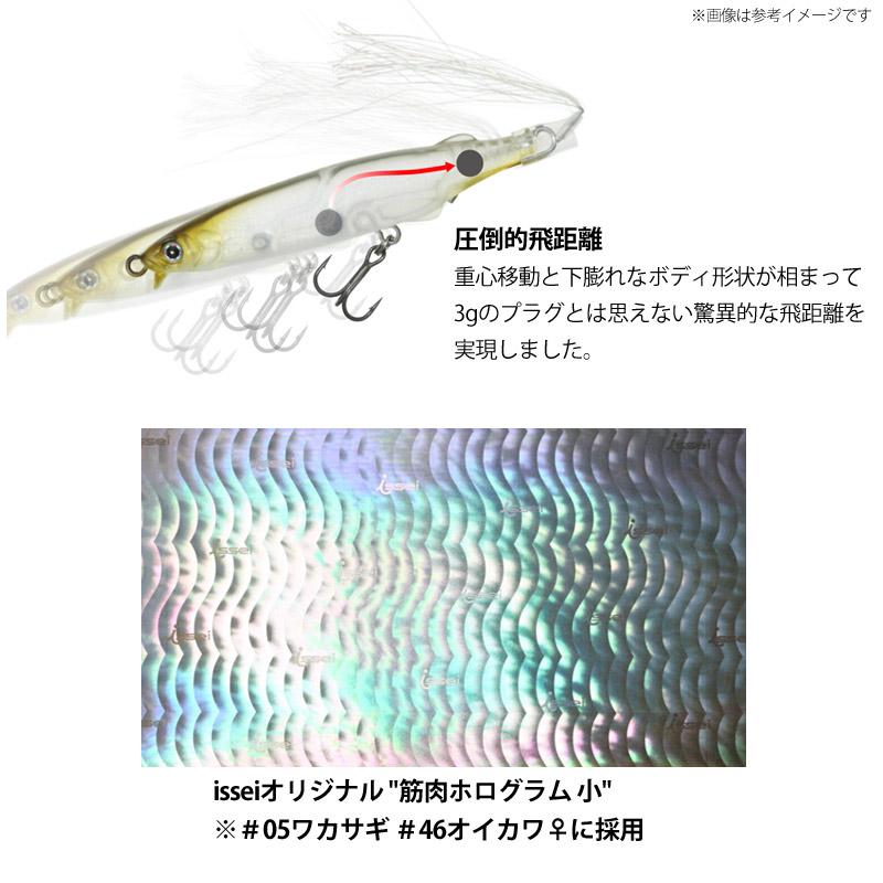 issei（一誠） イッセイ GCマジI字 60F ラレシ 【メール便配送可