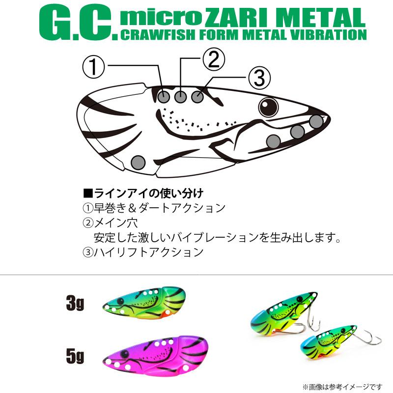 issei（一誠） イッセイ G.C.マイクロザリメタル 3g 【メール便配送可