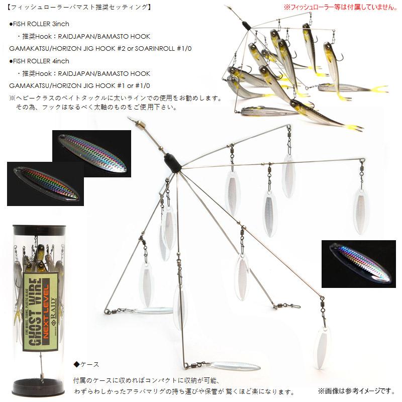 大型案件】レイドジャパン ゴーストワイヤー ネクストレベル 大型案件】レイドジャパン ゴーストワイヤー ネクストレベル