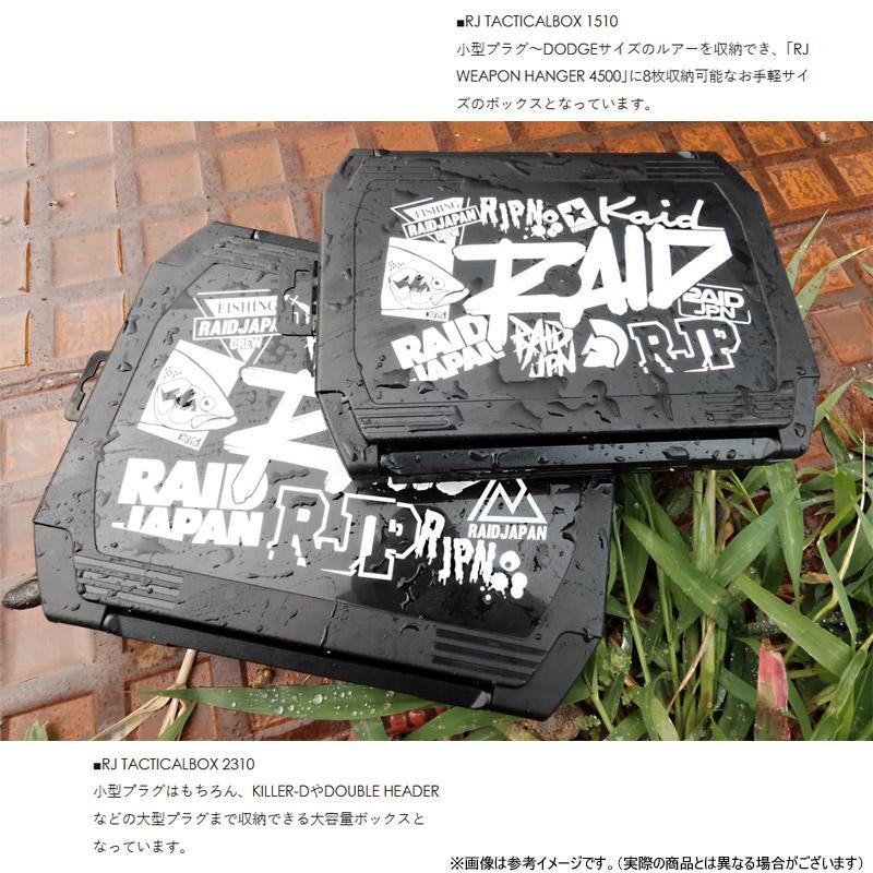 RAID JAPAN（レイドジャパン） タクティカルボックス 1510 【まとめ