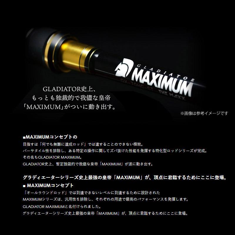 RAID JAPAN（レイドジャパン） グラディエーター マキシマム GXT-61ULS