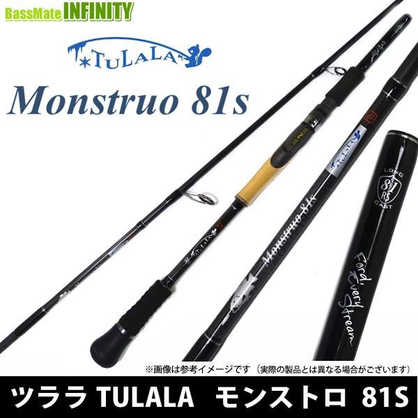 TULALA ツララ TULALA Monstruo 81S モンストロ : 釣具のバスメイト 