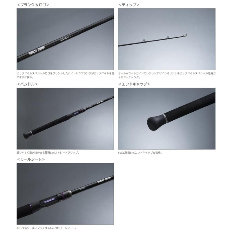 ○レジットデザイン ワイルドサイド WSC64XH ビッグベイトスペシャル