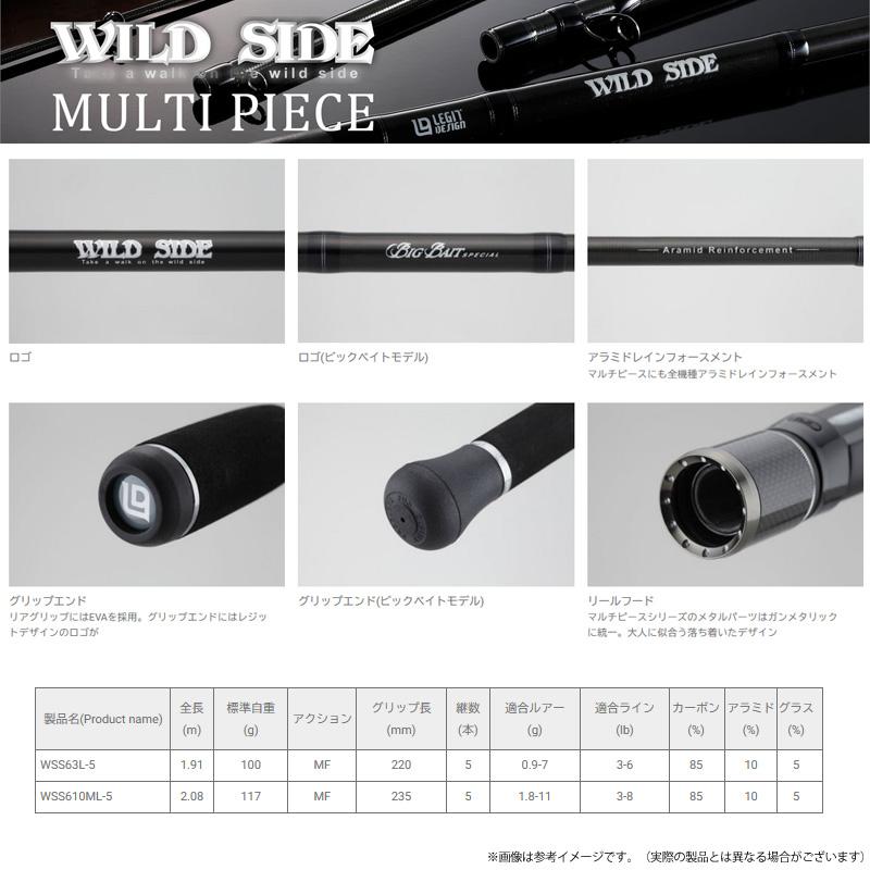 ○レジットデザイン ワイルドサイド WSS610ML-5 マルチピース