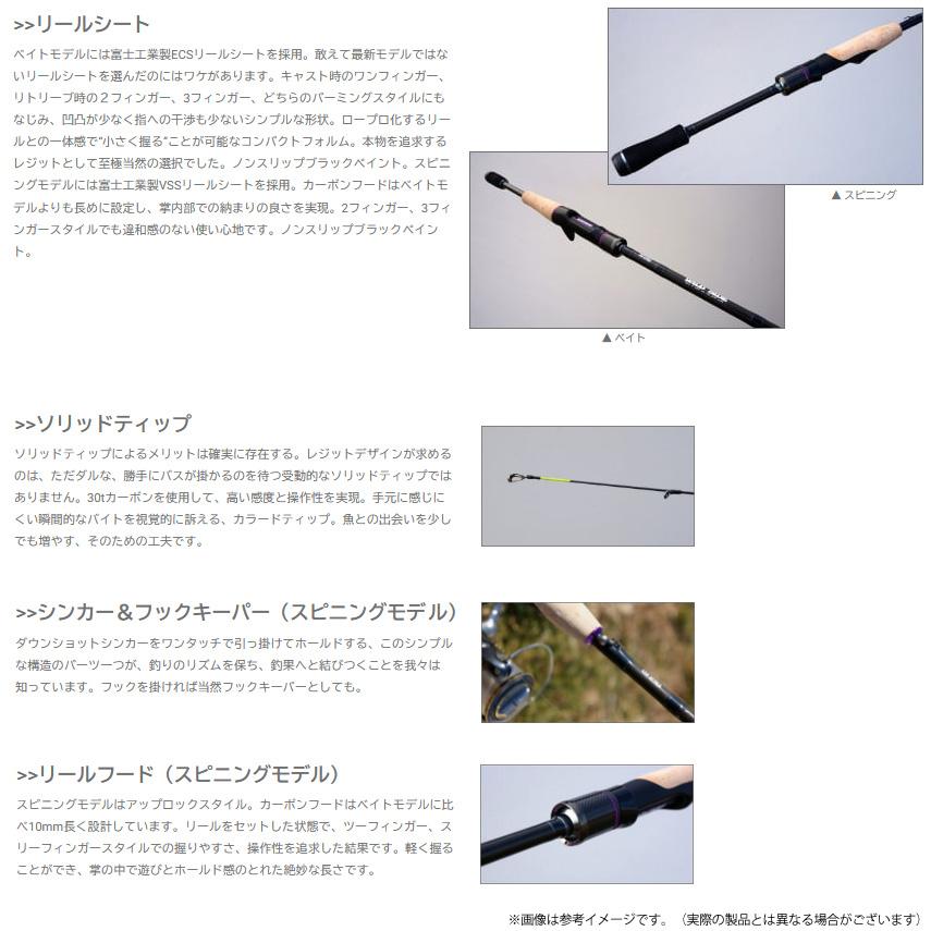 ○レジットデザイン ワイルドサイド WSC610H ベイトキャスティング