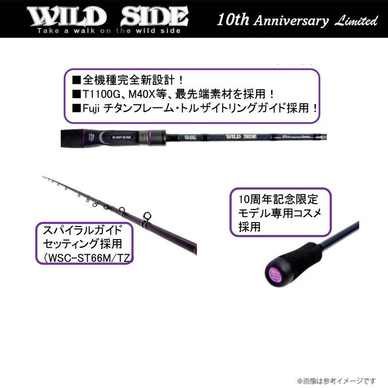●レジットデザイン　ワイルドサイド リミテッドモデル WSC-ST66M/TZ (10周年記念限定モデル)【25bfr】 ○レジットデザイン ワイルドサイド リミテッドモデル WSC-ST66M/TZ