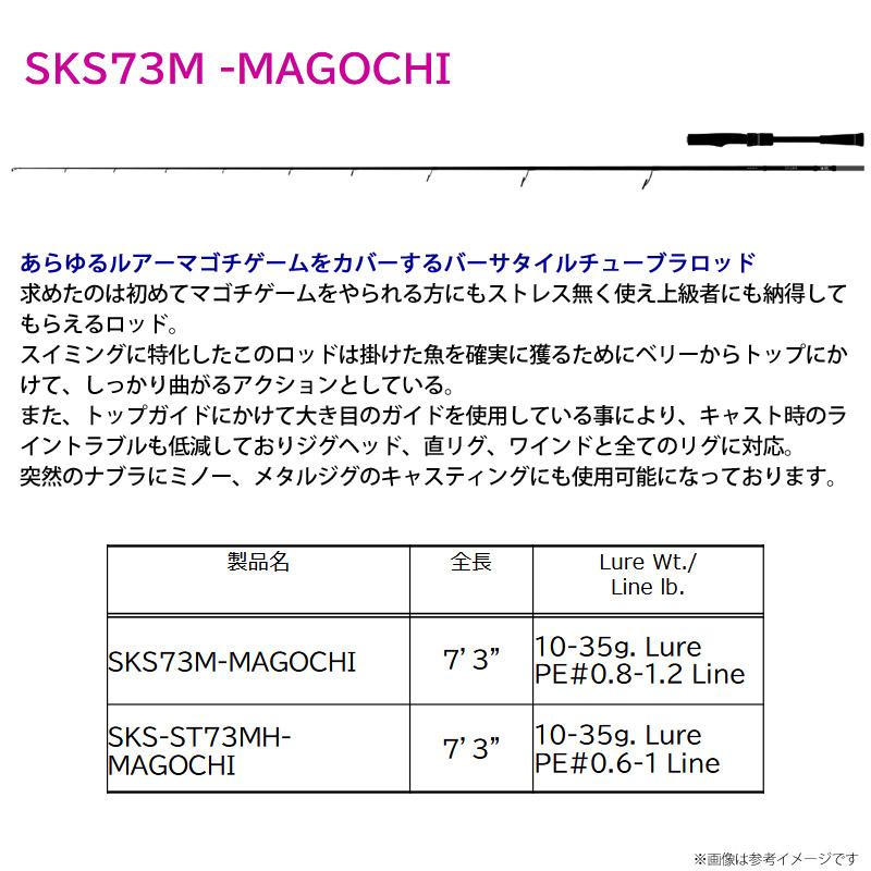 送料無料】レジットデザイン スクアド SKS73M-MAGOCHI マゴチ : 釣具の