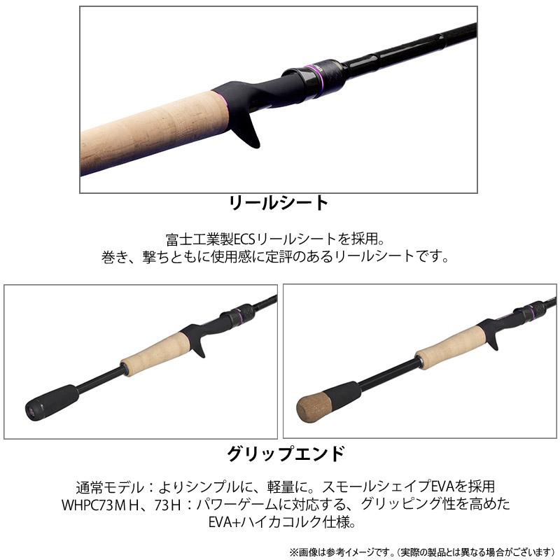 ○レジットデザイン ワイルドサイド HP WHPC65L For Bait Finesse