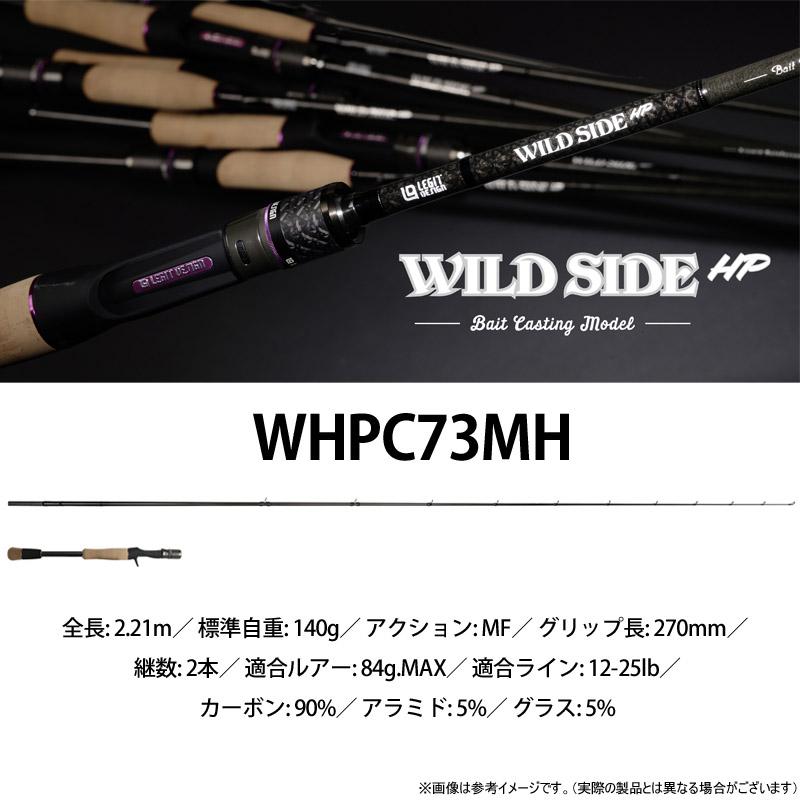 ○レジットデザイン ワイルドサイド HP WHPC73MH (ベイト 