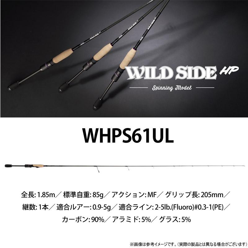レジットデザイン　ワイルドサイド HP WHPS61UL (スピニングモデル)【25bfr】 レジットデザイン ワイルドサイド HP WHPS61UL (スピニングモデル