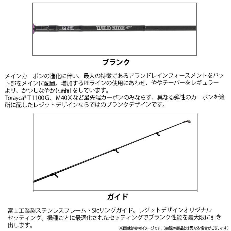 レジットデザイン　ワイルドサイド HP WHPS61UL (スピニングモデル)【25bfr】 レジットデザイン ワイルドサイド HP WHPS61UL (スピニングモデル